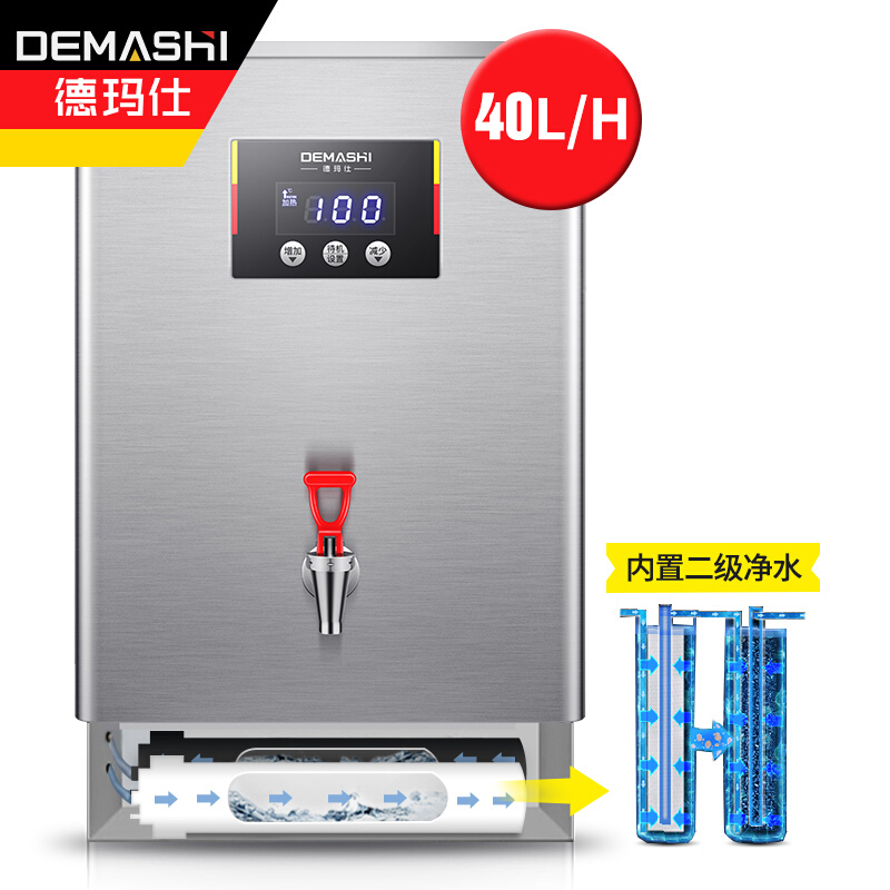 德玛仕(DEMASHI)KS-40DP开水器商用 电热开水机 全自动进水 304不锈钢 烧水器商用