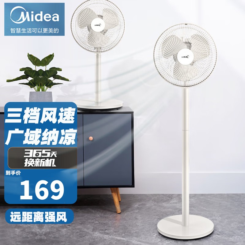 美的（Midea）电风扇FS40-15QW