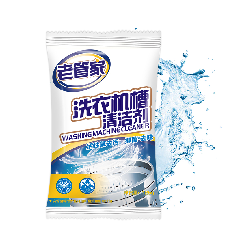 老管家4盒洗衣机槽清洗剂套装清洁全自动滚筒家用非杀菌消毒除垢专用高清大图