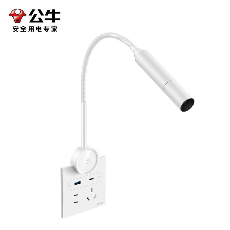 公牛(BULL)MH-A4R5A-CS快充款暮雪白床头护眼阅读灯10A五孔86插座USB墙灯壁灯卧室床头灯轻奢风