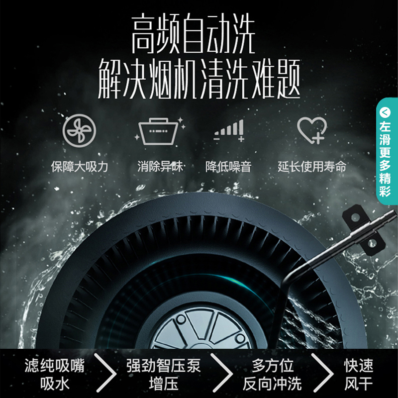 华帝(vatti)22m³吸力烟灶套餐高频自动清洗大风压油烟机挥手智控5.0kW大火力灶具i11144+71B[天然气]