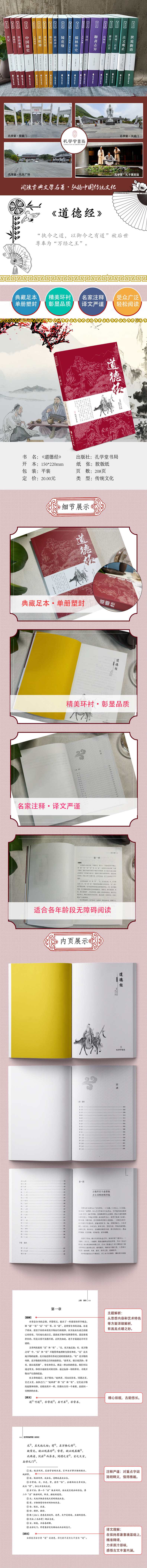 [正版新书]道德经正版原著老子 白话解说老子他说全书全集原版无删减原文注音注释题解文白对照国学经典名著南怀瑾人民出版社珍高清大图