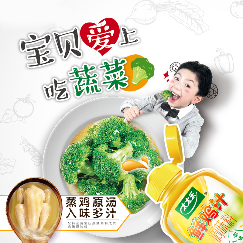 太太乐鲜鸡汁408g 煲汤拌面鸡汤面调料液体鸡精味精上汤菜品必备