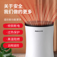 奥克斯(AUX) 取暖器电暖风机电暖气炉家用客厅卧室速热节能省电小型神器遥控版