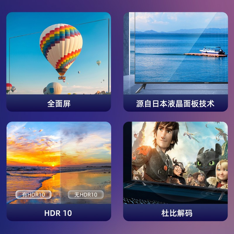 夏普(sharp)平板电视65英寸报价_参数_图片_视频_怎么样_问答-苏宁