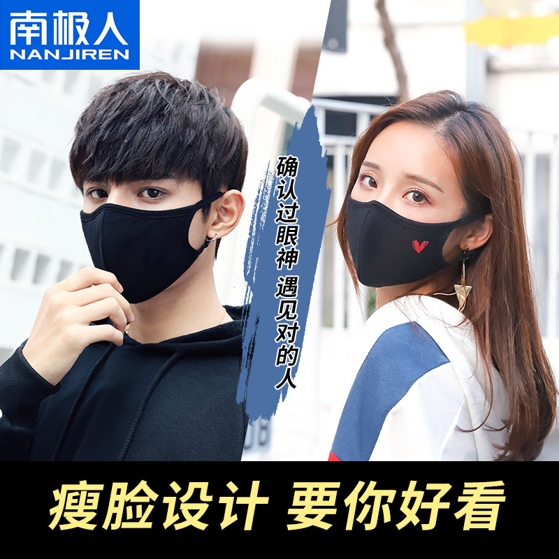 南极人(Nanjiren)口罩 男女防尘寒保暖纯棉潮款个性韩版士黑色秋冬季时尚情侣