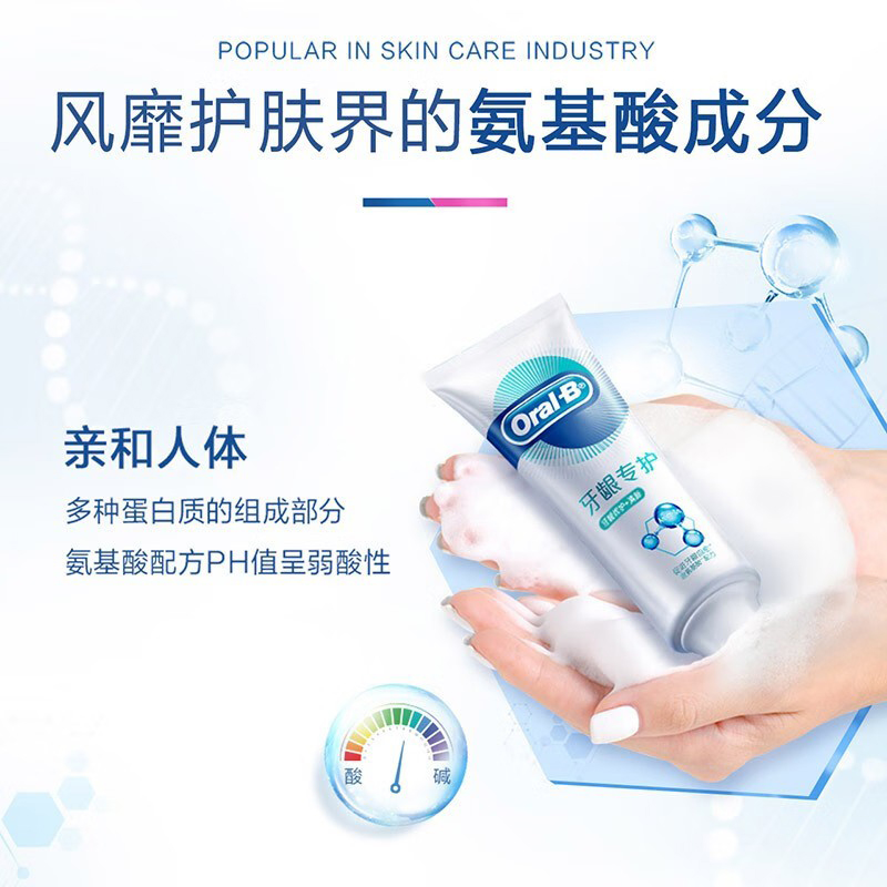 欧乐-B 90克(Oral-B)牙龈专护牙膏(牙龈修护+清新)(单位:支)高清大图