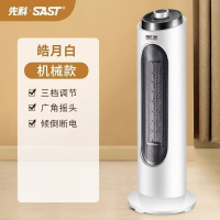 先科小太阳取暖器