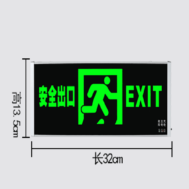 安全出口指示灯-单面安全出口-右向