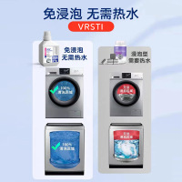 VRSTI-洗衣机槽清洁剂450ml-5瓶装