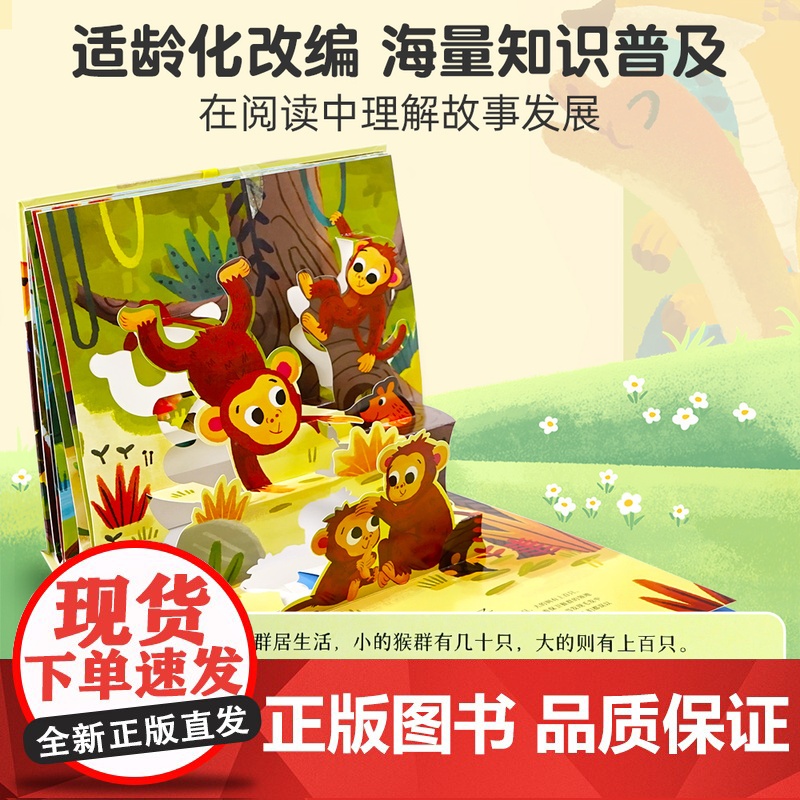 动物恐龙立体大百科 儿童立体书3d机关绘本翻翻书 1-3-6岁以上幼儿园小学生儿童早教阅读精装立体益智启蒙撕不烂的折叠认高清大图