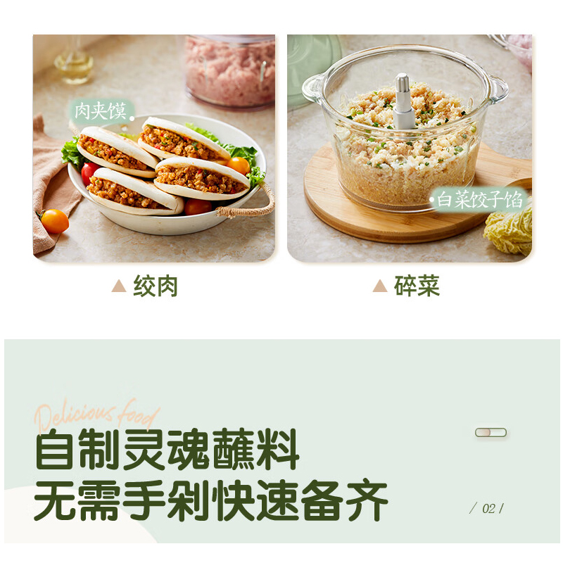 小熊 QSJ-E03R7 切碎机高清大图
