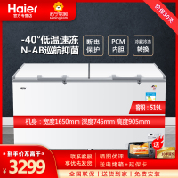 海尔(Haier)冷柜 BC/BD-519HEM 卧式冰柜 519升电子显示屏带脚轮家用商用顶开式冷藏冷冻转换