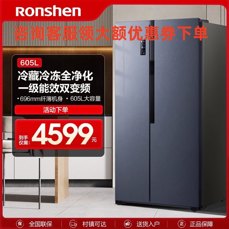[国潮印象]容声 605WSV1HPC 605L青霞玉彩晶玻璃对开门大容量风冷变频冰箱