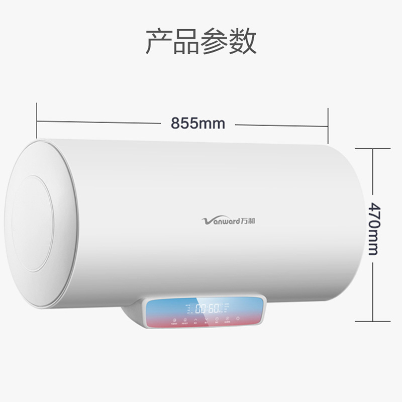 万和 (Vanward)电热水器60升电热水器 电热水器速热 零电洗电热水器自营热水器60L E60-Q6SJ10-21