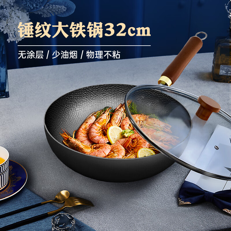 VELOSAN 温仑山 锤纹大铁锅32cm A-VP-1CWCG01 黑色高清大图