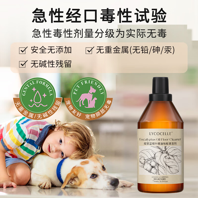 Lycocelle绽家蓝桉叶精油地板水750ml(茉莉与栀子花)高清大图