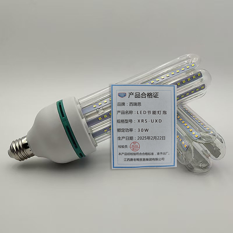 西瑞思-LED节能灯泡 U型节能灯 玉米灯 XRS-UXD/个(30W)