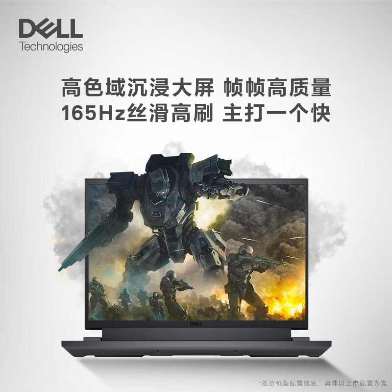 戴尔(DELL) 游匣G16-7630-3746B 游戏本 13代酷睿16英寸电脑高性能高色域电竞屏 定制i7-13650HX 16G 2T RT4060 2.5K 165HZ