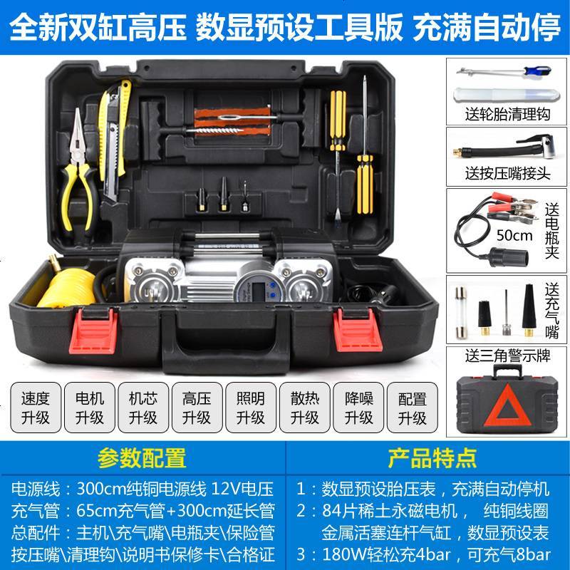 [补贴10%]多功能SUV车载充气泵双缸高压大功率便携式电动汽车用轮胎打气泵 双缸高压机械手提款(充气+测压+照明+大图片