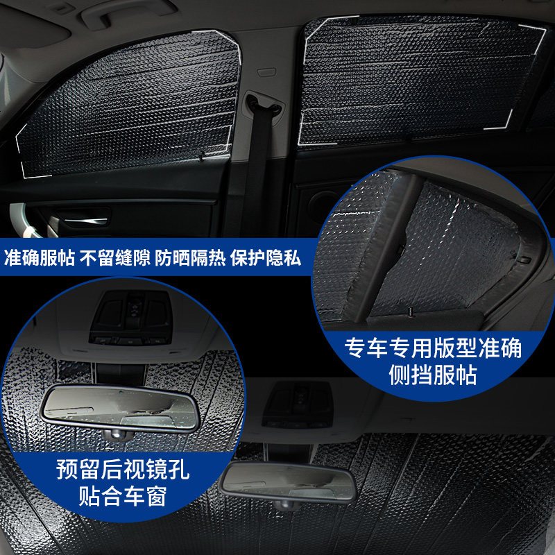 福特新福克斯遮阳板遮阳挡汽车侧窗用前挡风玻璃罩前档防晒隔热帘