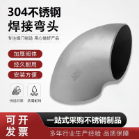 中锦科技 304不锈钢冲压焊接弯头Φ60*4 (外径*壁厚)个