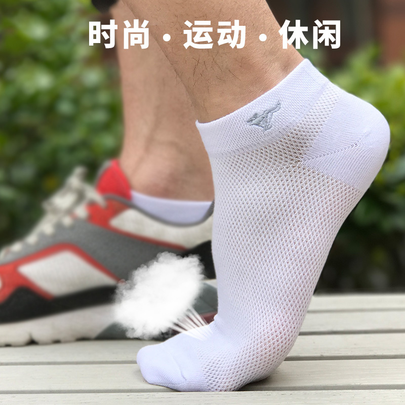 七匹狼(SEPTWOLVES) 袜子男士四季短筒网眼袜 纤维透气竹炭防臭超薄吸汗