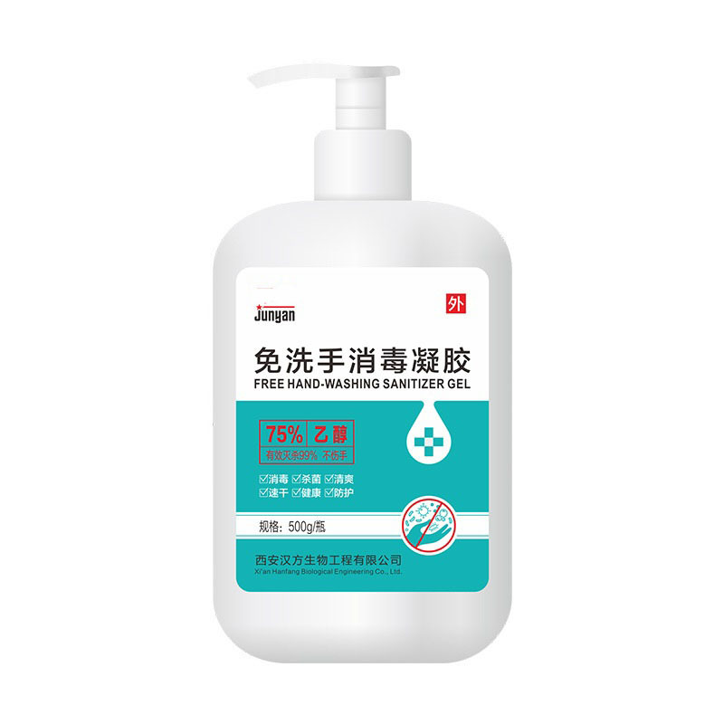 免洗消毒喷雾500mL