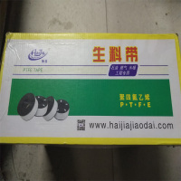 生料带 密封 20卷价格