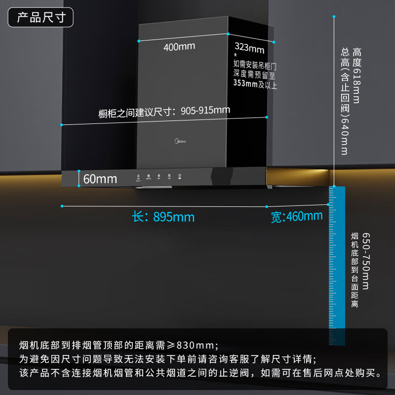 美的(Midea)抽油烟机家用自动清洗欧式21m³风量吸油烟机顶吸抽烟机脱排油烟机CXW-268-T201高清大图