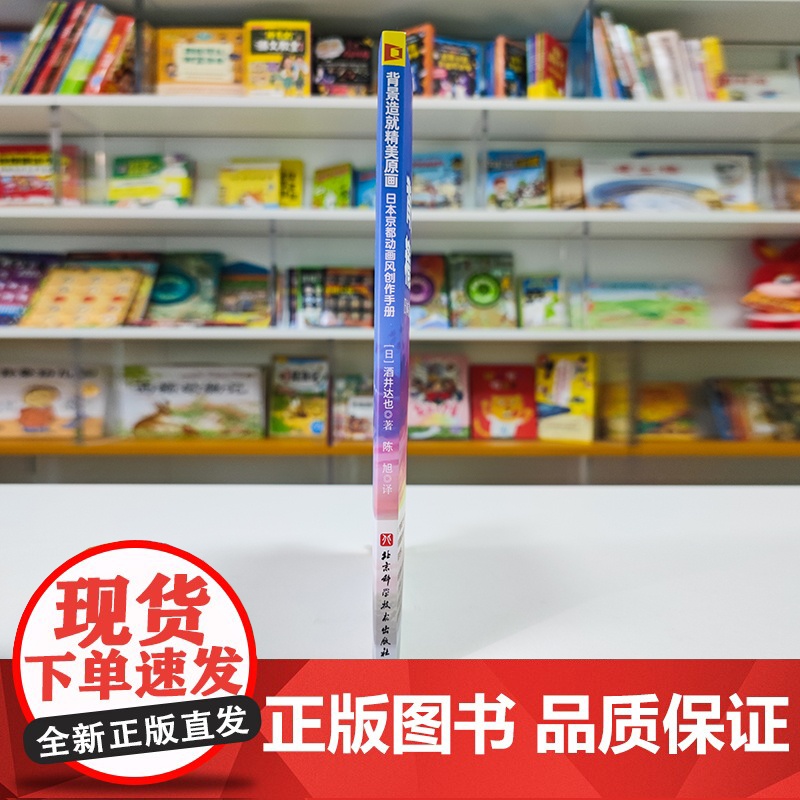 背景造就精美原画 日本京都动画风创作手册 动漫 动画 漫画 技法 京都动漫 京阿尼 北京科学技术高清大图