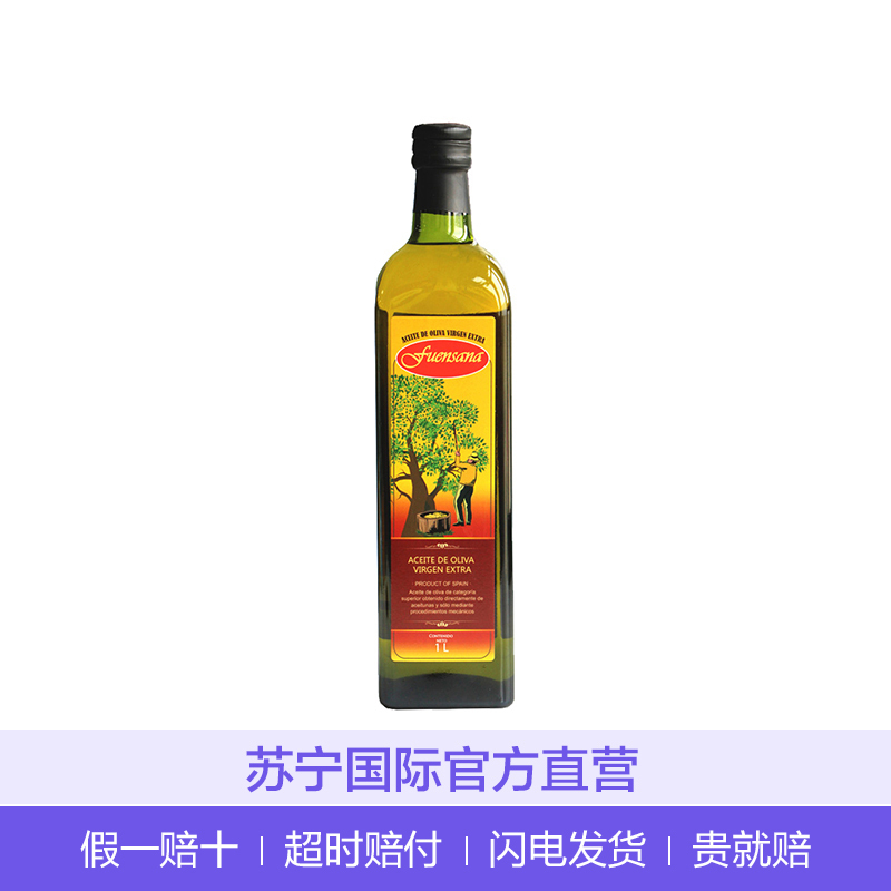 蓓琳娜(Bellina) FUENSANA 特级初榨橄榄油1L 西班牙进口 凉拌 橄榄油 食用油 进口橄榄油