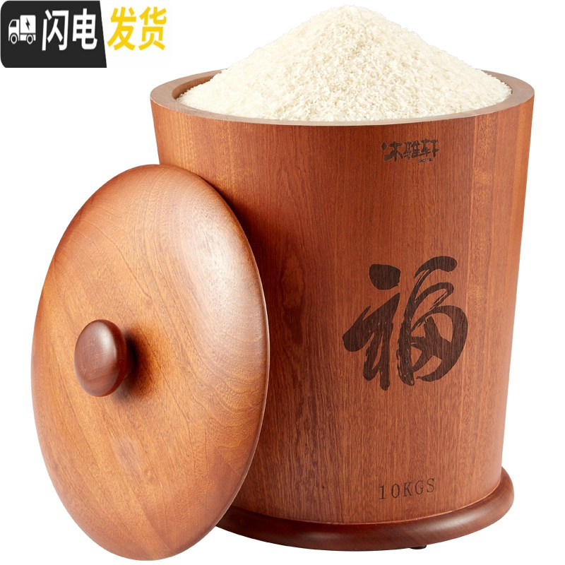 三维工匠乌檀木米桶储米箱防蛀米桶米缸家用20斤装米防虫防潮10kg收纳桶高清大图