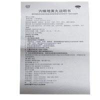同仁堂六味地黄丸@9g*10丸 滋腰膝酸软盗汗遗精药品