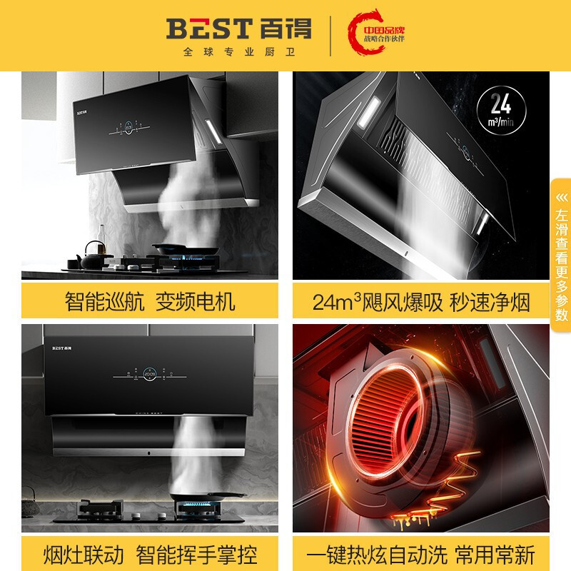华帝百得 24m³+5.2KW厨电套装 侧吸式烟灶套装 大吸力自动清洗侧吸烟机E703C+QE56 烟灶两件套 天然气