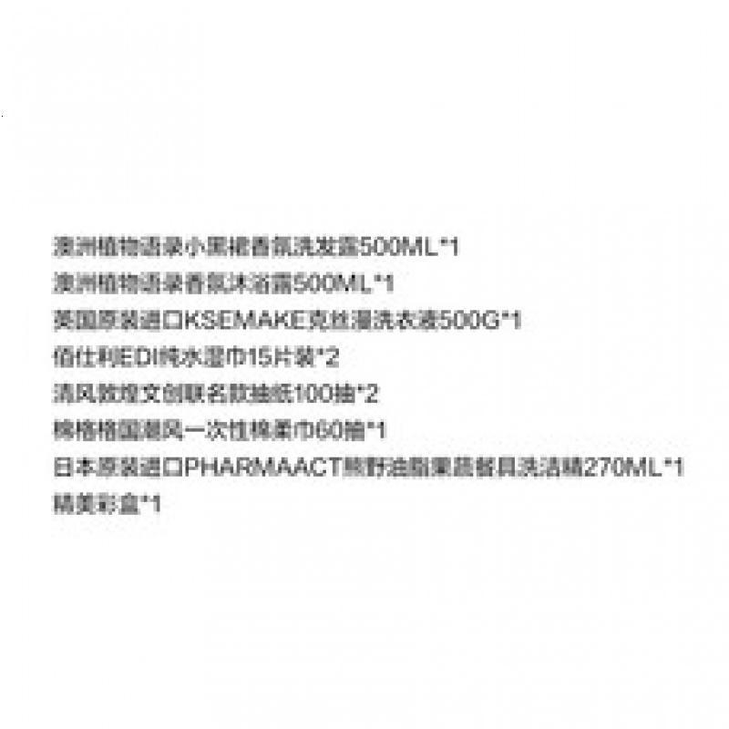 KSEMAKE洗护清洁9件套-ZX-JY250808001高清大图