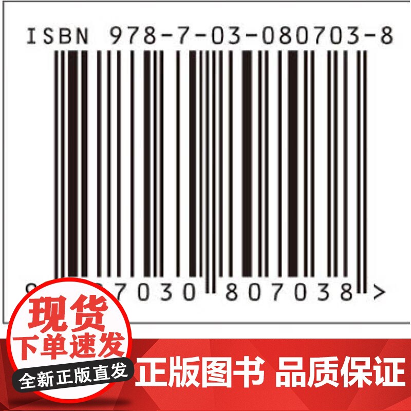 肿瘤患者生殖保存 李长忠 姜辉 女性生殖保存的指征 伦理学问题及女性生殖保存技术和方法 科学出版社 9787030807高清大图