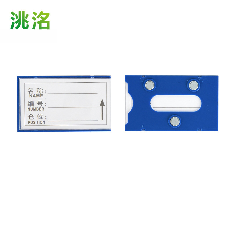 洮洺 物资卡 60*100三磁 个