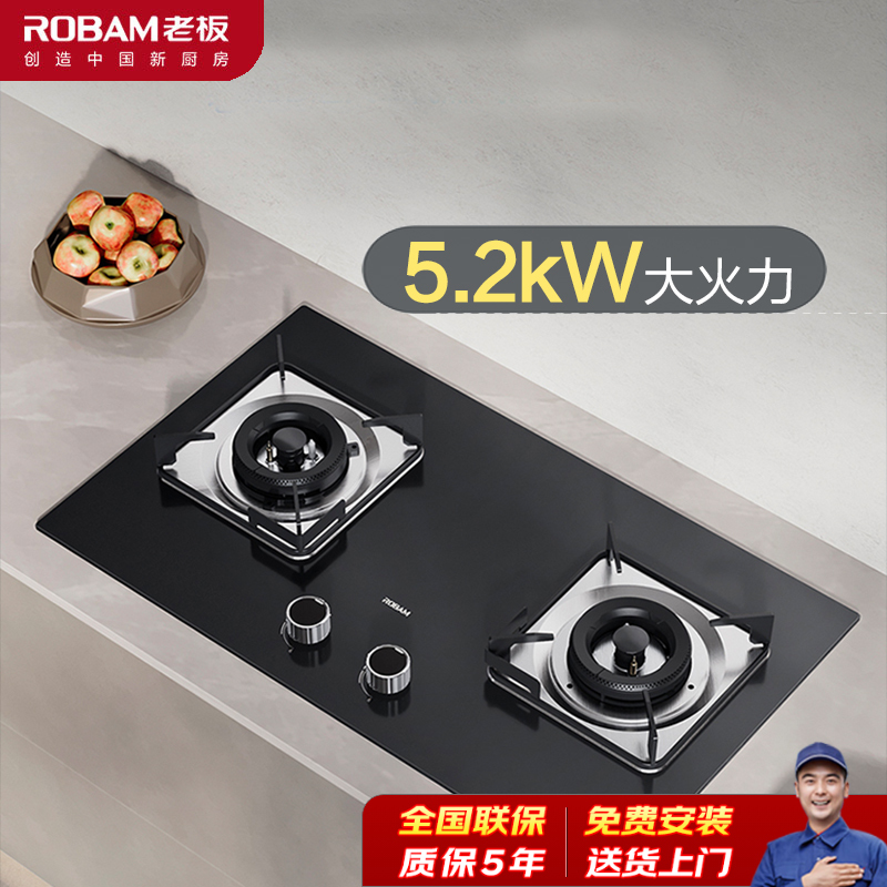 老板(Robam)燃气灶家用天然气双灶嵌入式煤气灶5.2kW可调节灶具猛火灶一级能效22B1A(天然气)