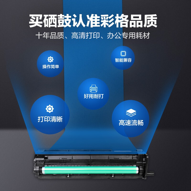 彩格CHGC加墨式环保硒鼓大容量持久耐用打印利器家用办公两相宜高清大图