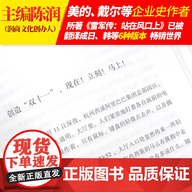 马云传高清大图