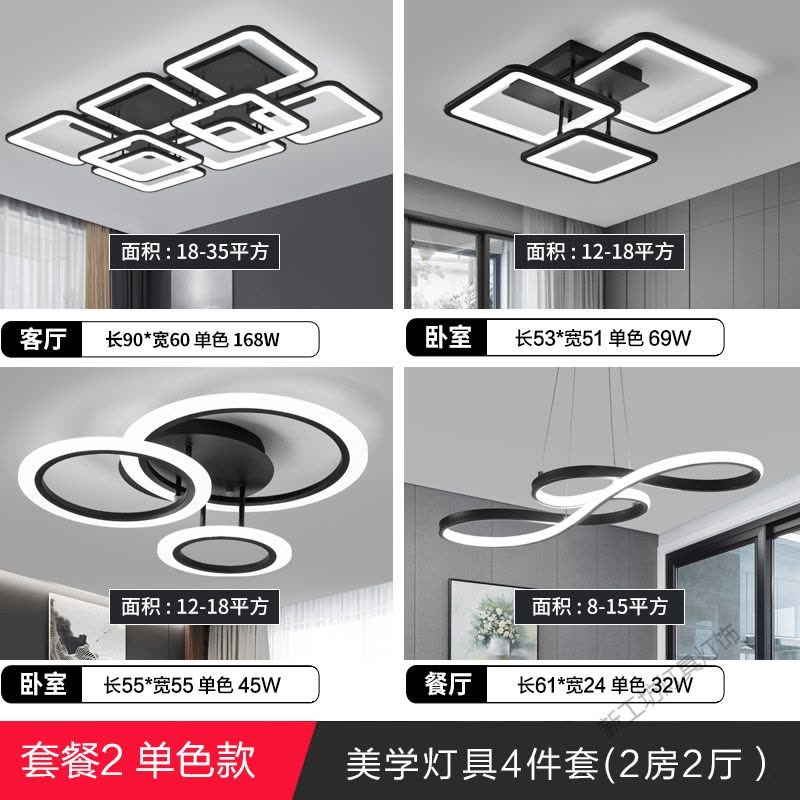 苏宁放心购 2020年新款客厅大灯简约现代家用三室两厅套餐组合led吸顶灯图片