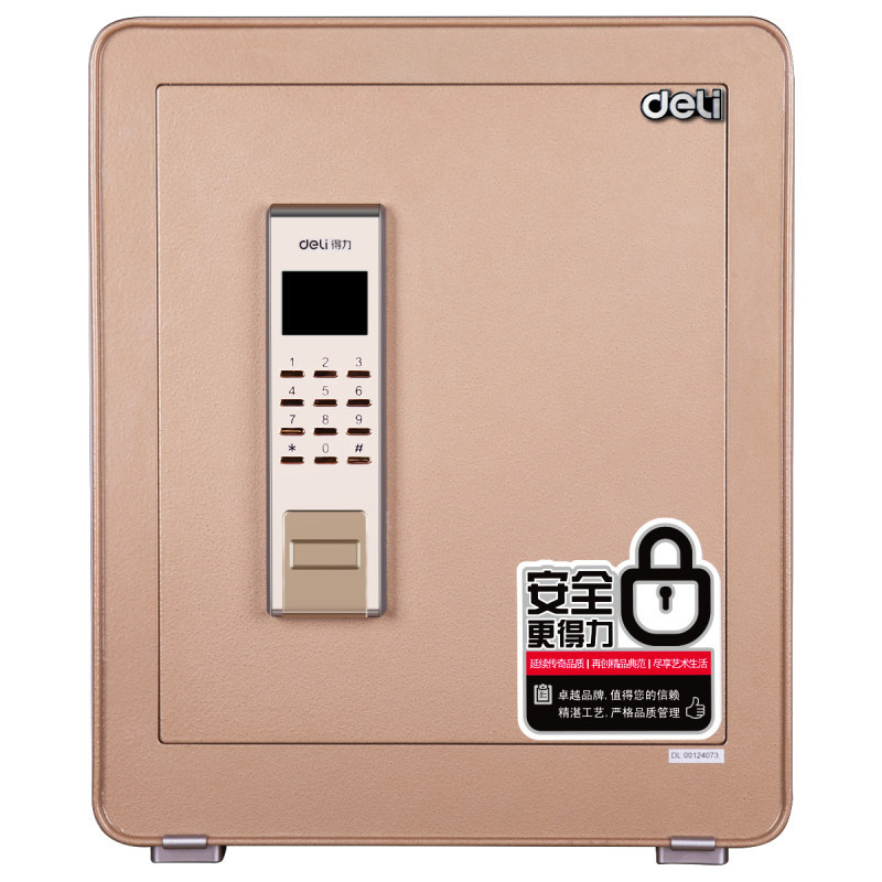 得力4083电子密码保管箱(金色)