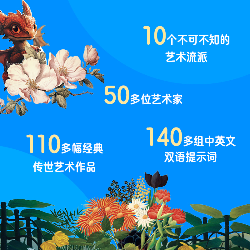AI小小艺术家.Hello,奇异的艺术流派 [正版]AI小小艺术家.Hello,奇异的艺术流派