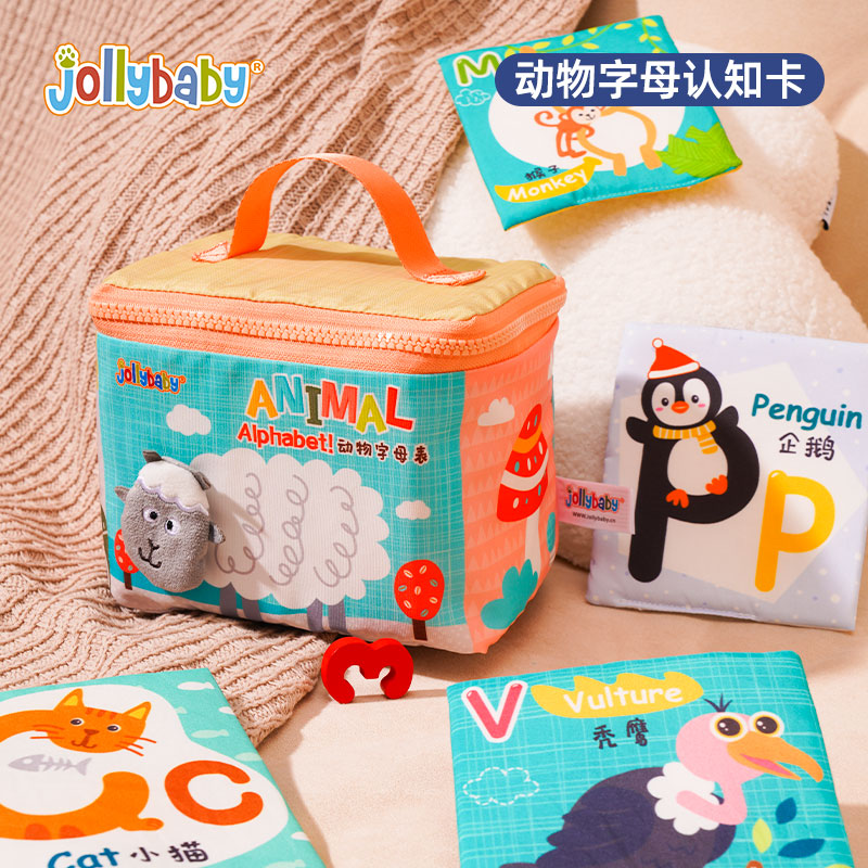 jollybaby儿童布书认知卡追视彩色看图识字宝宝早教婴儿闪卡1663 动物字母认知卡【1包26片】