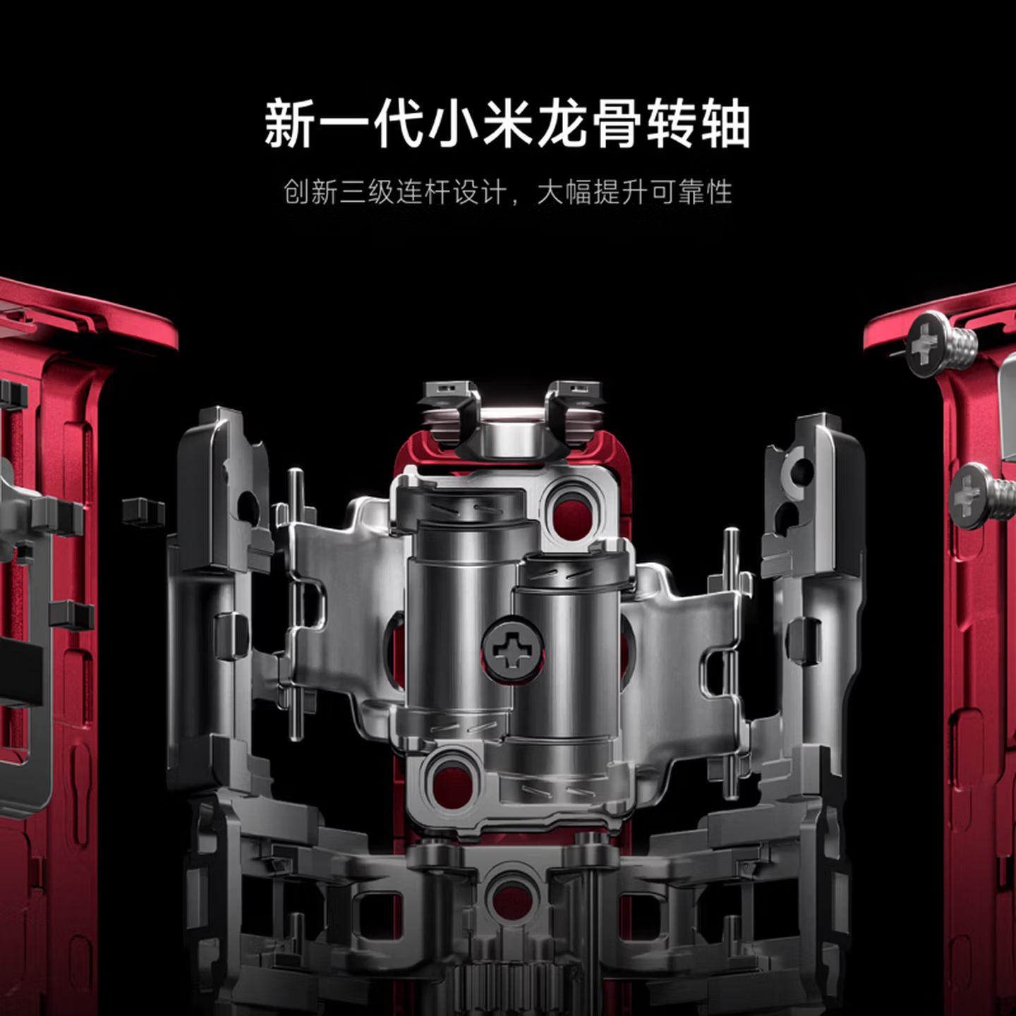 [全新]小米18 Fold 12GB+512GB 黑色 小米自研芯 折叠新旗舰 徕卡2亿超清三摄 新形态折叠屏旗舰手机高清大图