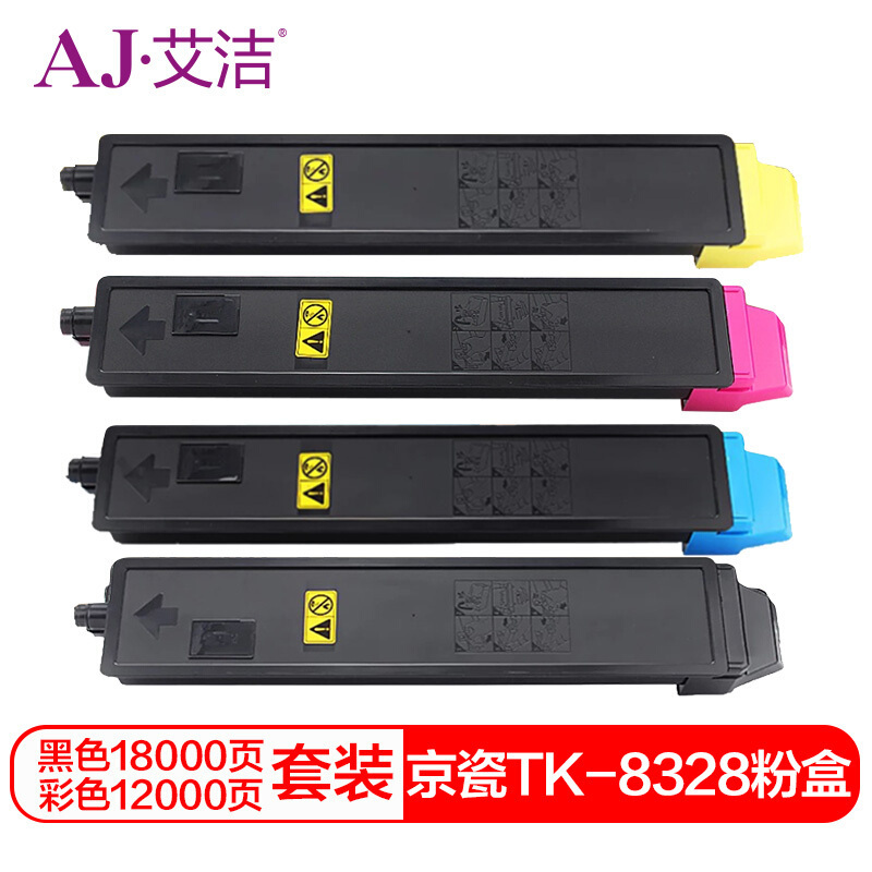 艾洁TK-8328京瓷粉盒彩商务版四色套装(套)