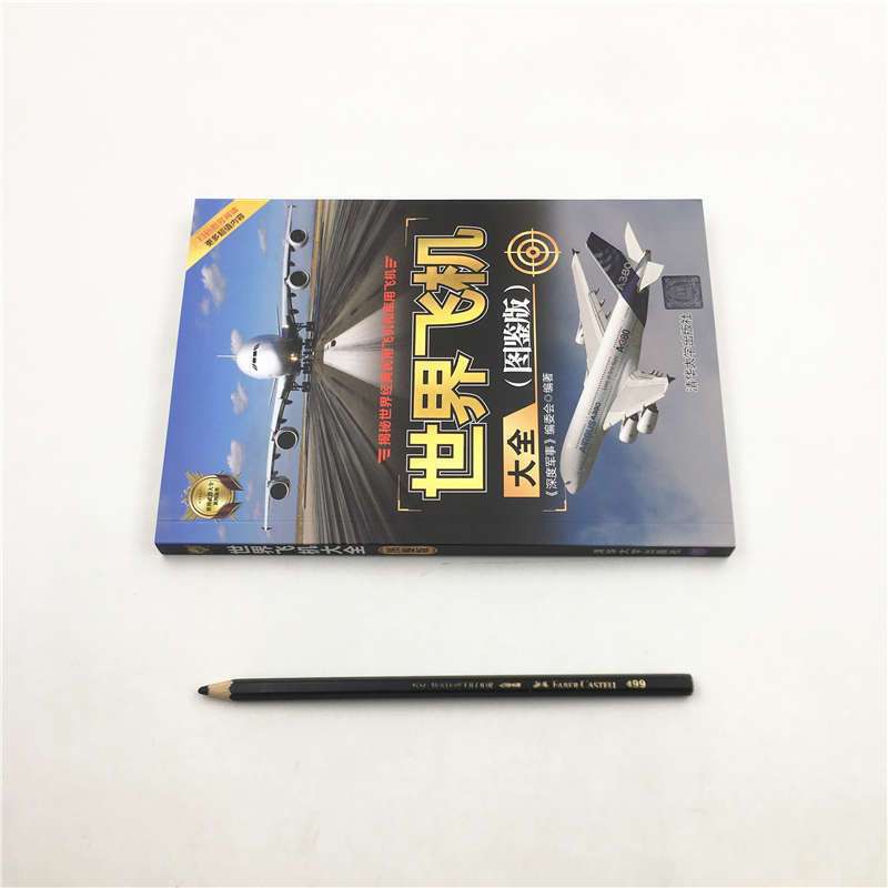 [正版]世界飞机大全 图鉴版 揭秘世界武器大全系列 航空军事书籍 军用战斗民航客机民用货机商务飞机直升机研发历构造书
