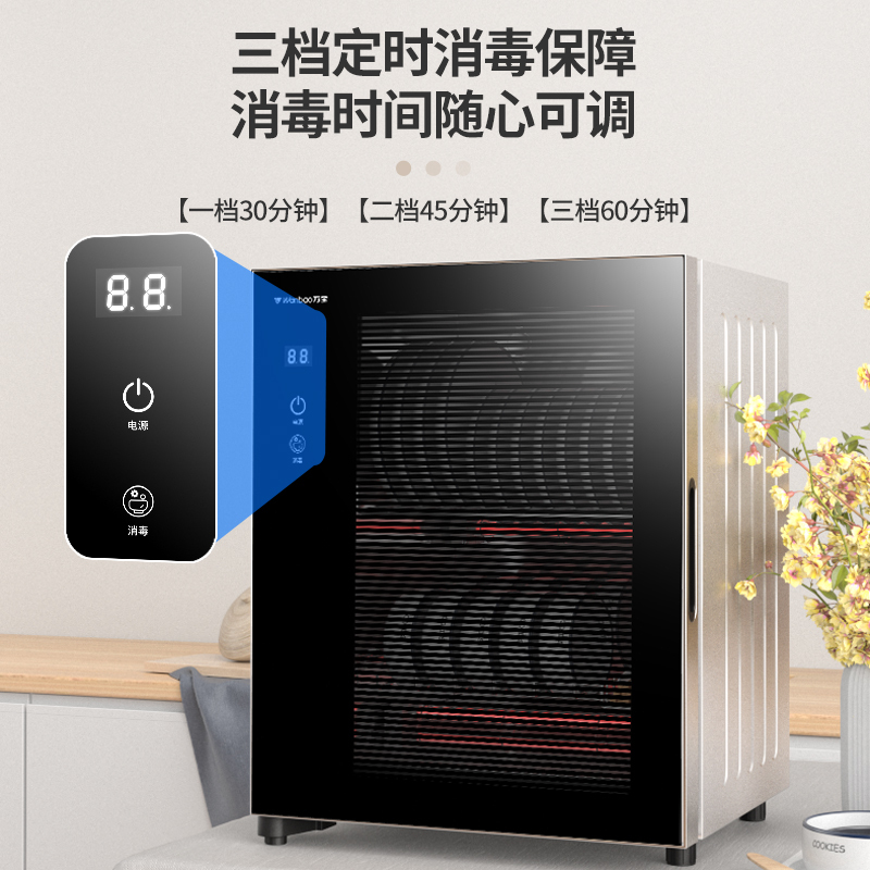 万宝(Wanbao)18B-60L-CM-B碗筷餐具台式小型厨房迷你消毒柜消毒碗柜 家用小触摸壁挂式