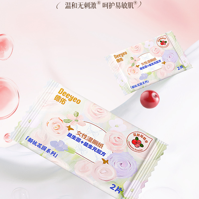 德佑湿厕纸2片*25包*2盒益生菌女性专用10010642R02高清大图